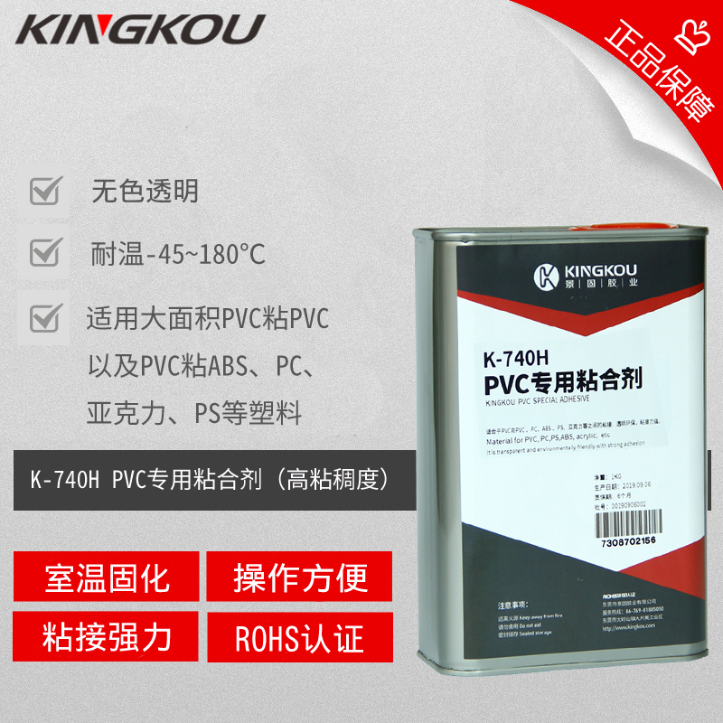 軟PVC粘硬塑料膠水 低氣味不發(fā)脆ABS PC 亞克力粘PVC軟管溶劑膠