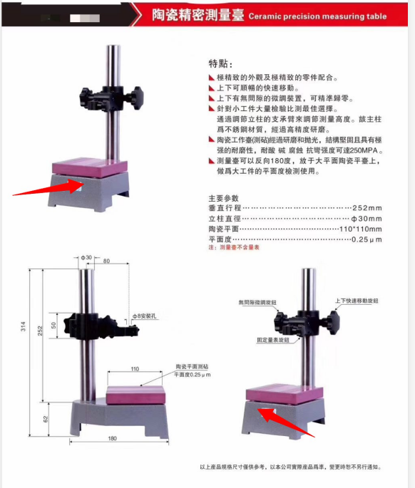 陶瓷高度規(guī)臺 臺灣瑞士陶瓷高度規(guī)臺