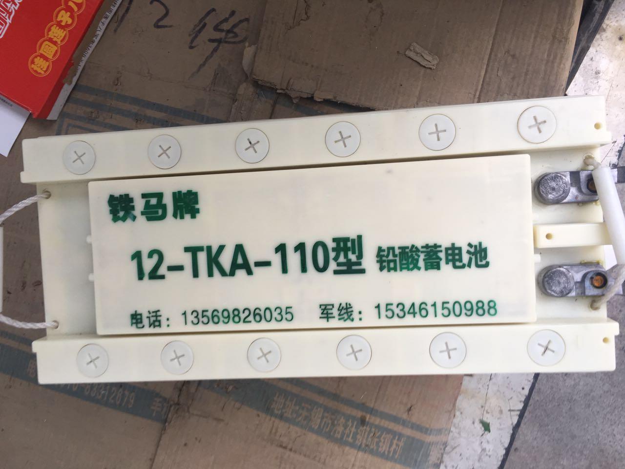 裝甲蓄電瓶坦克車蓄電池12-TKA-110