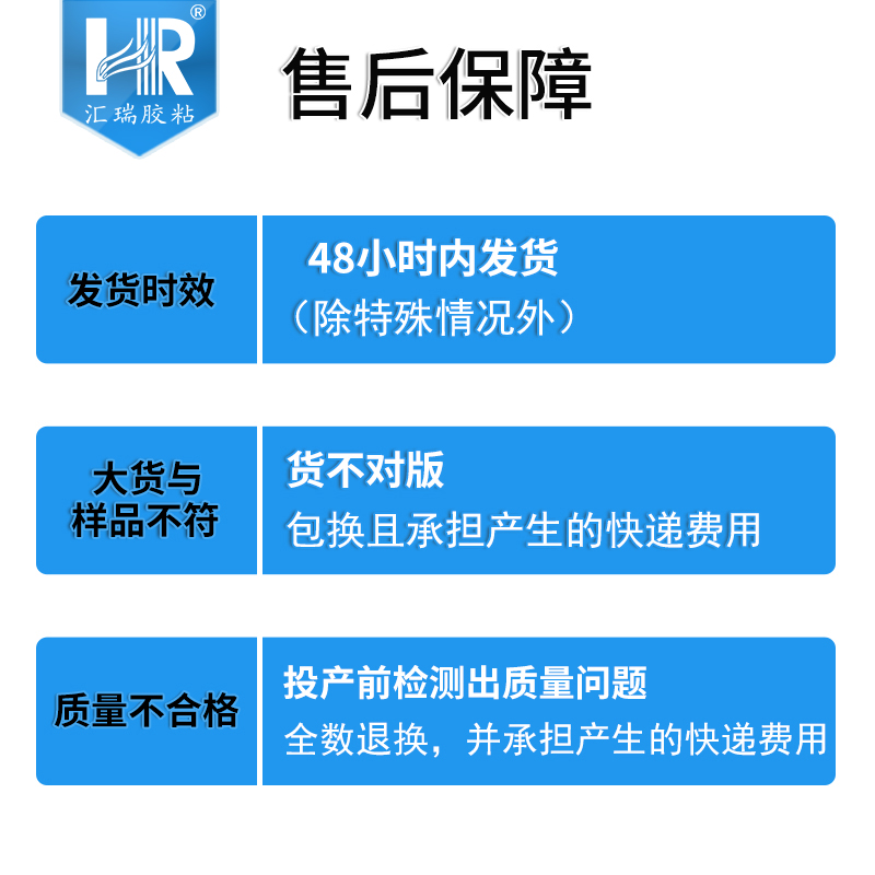 亞克力膠水 匯瑞PMMA膠水 亞克力粘PVC膠水廠家 HR-706