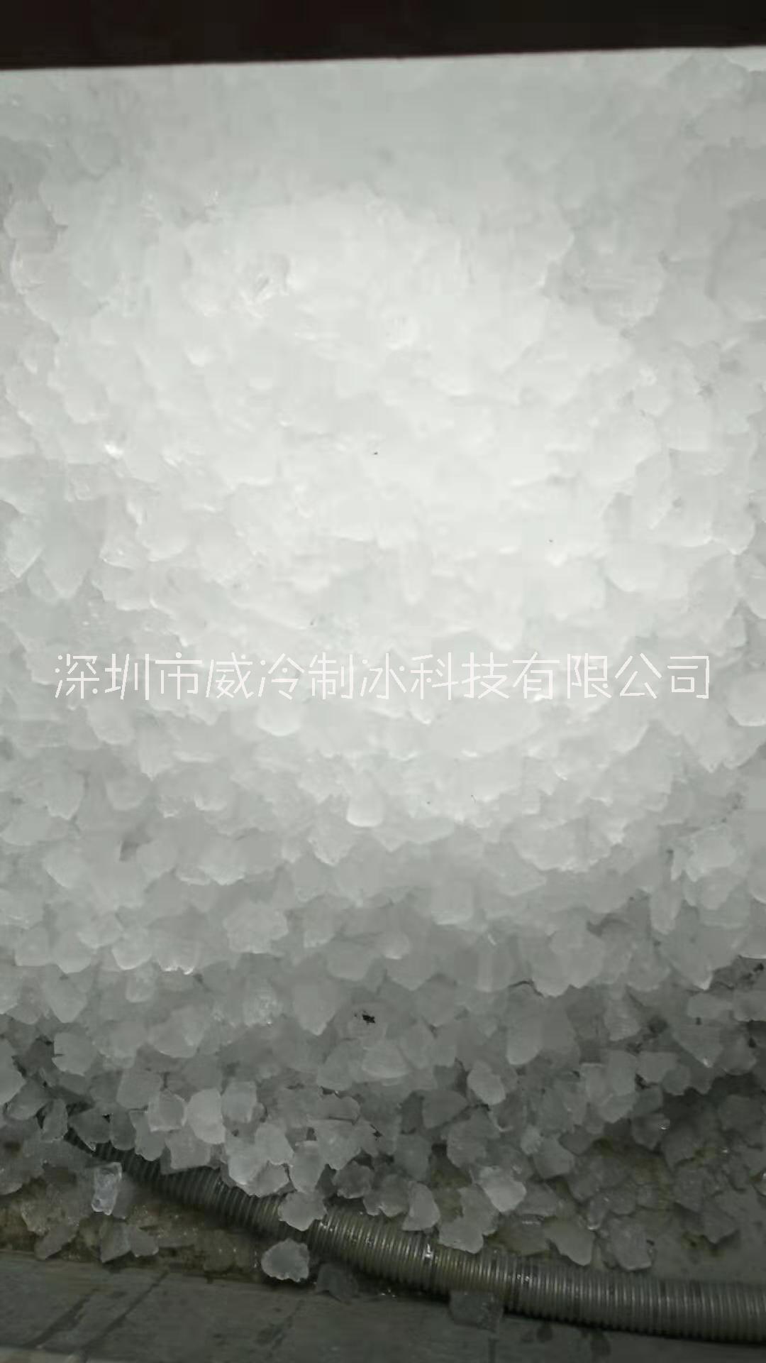 300公斤全自動雪花商用制冰機(jī)