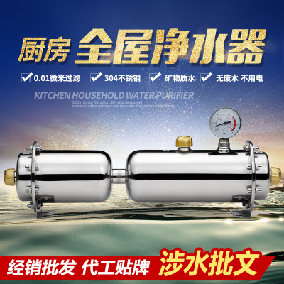 不銹鋼子母機磁化廚房中央超濾家用