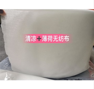 廠家批量生產(chǎn)薄荷清涼無(wú)紡布