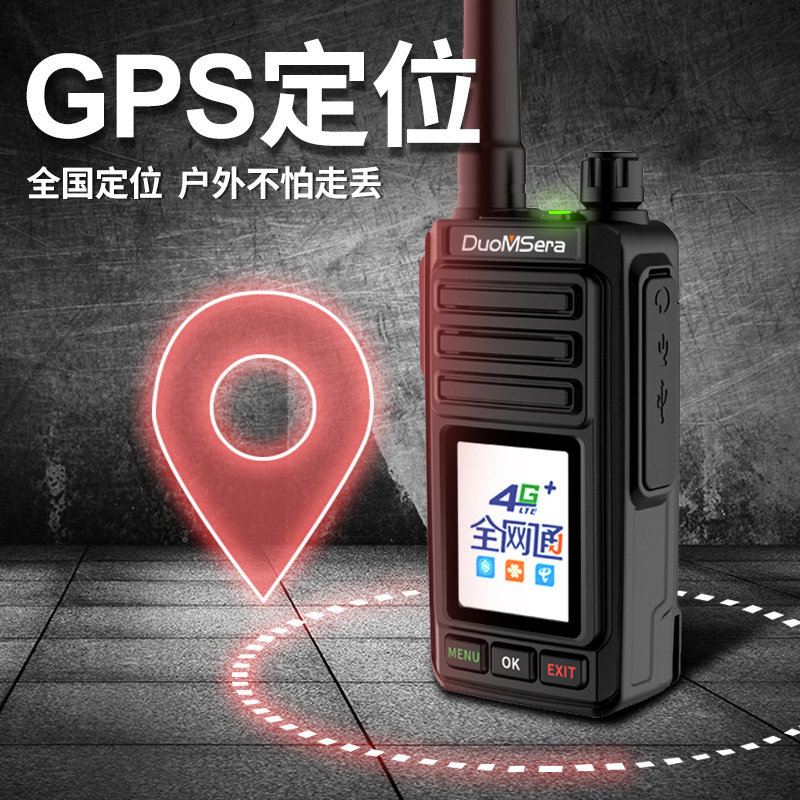 多美聲全國對講機(jī)4G*通集群插卡無線戶外手臺5000公里不限距離