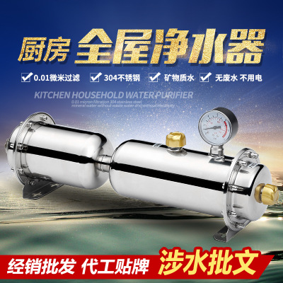 不銹鋼子母機磁化廚房中央超濾家用