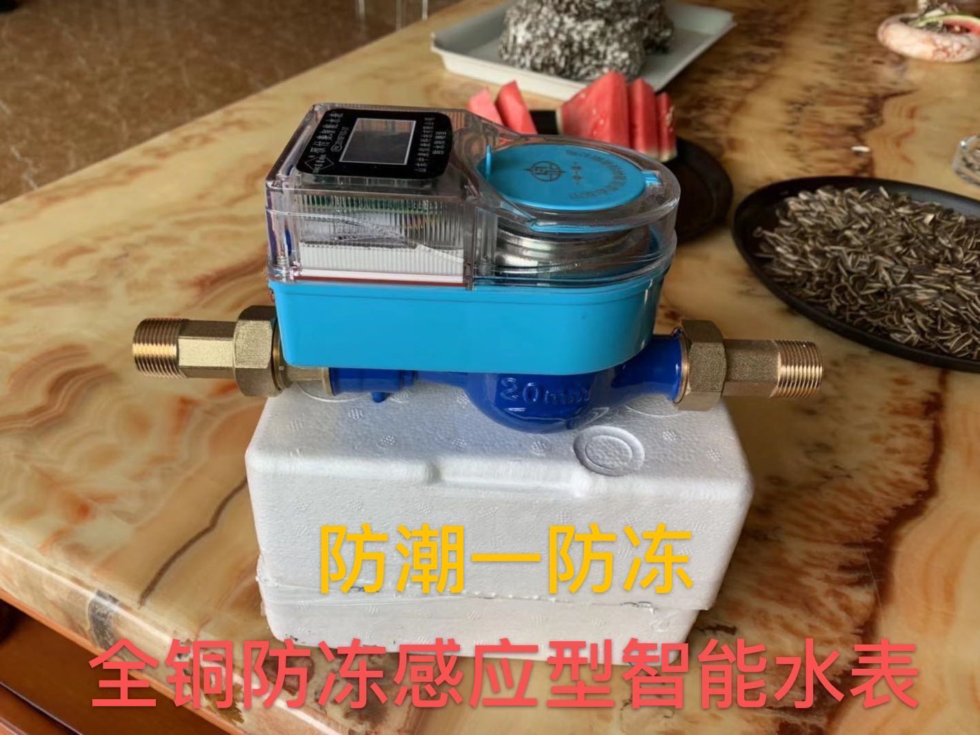 智能銅表