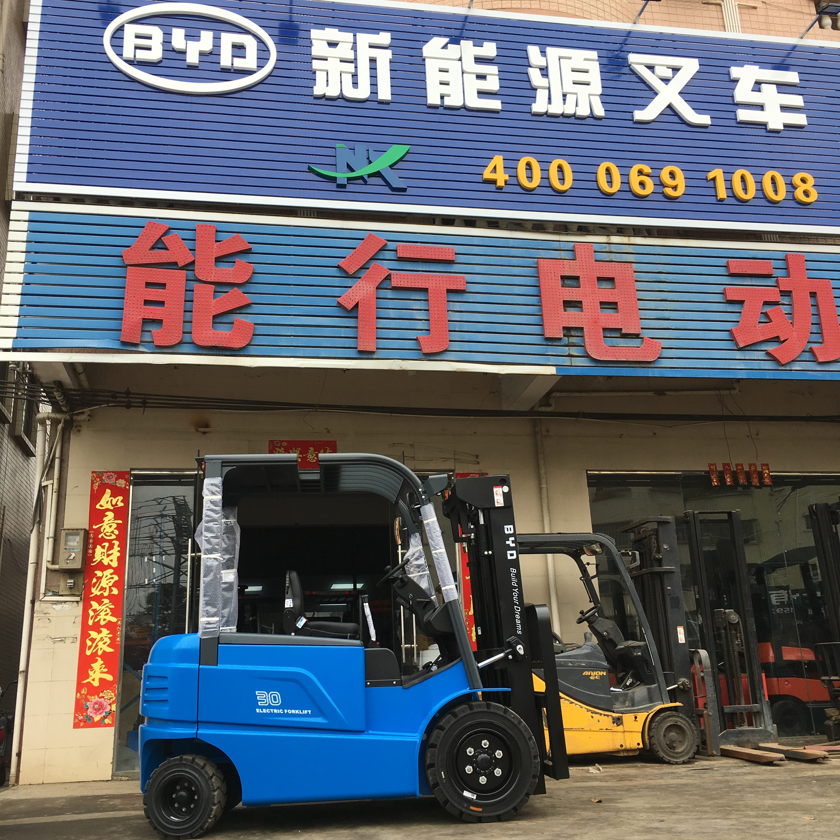 比亞迪免維護(hù)鋰電池電動(dòng)叉車