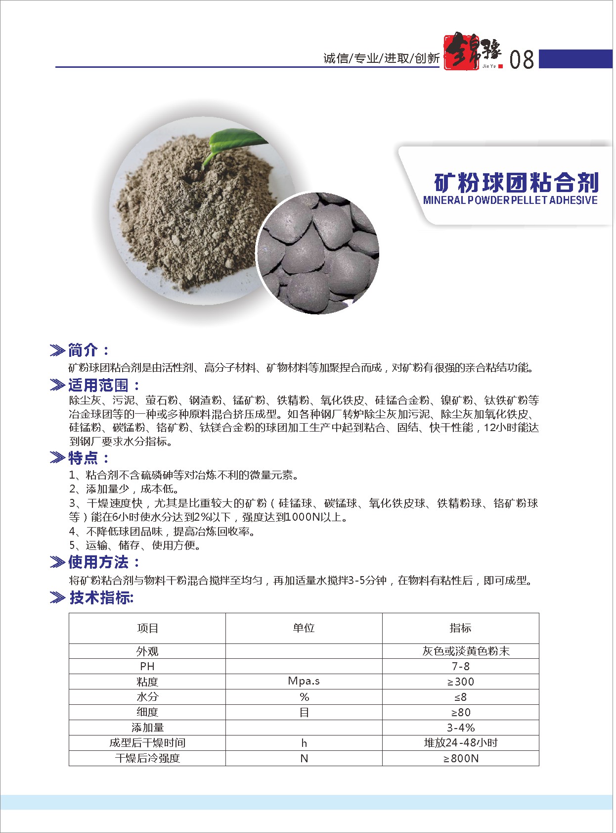 河南錦瀚 除塵灰粘合劑 6小時快干 河南錦瀚 除塵灰免烘干粘合劑