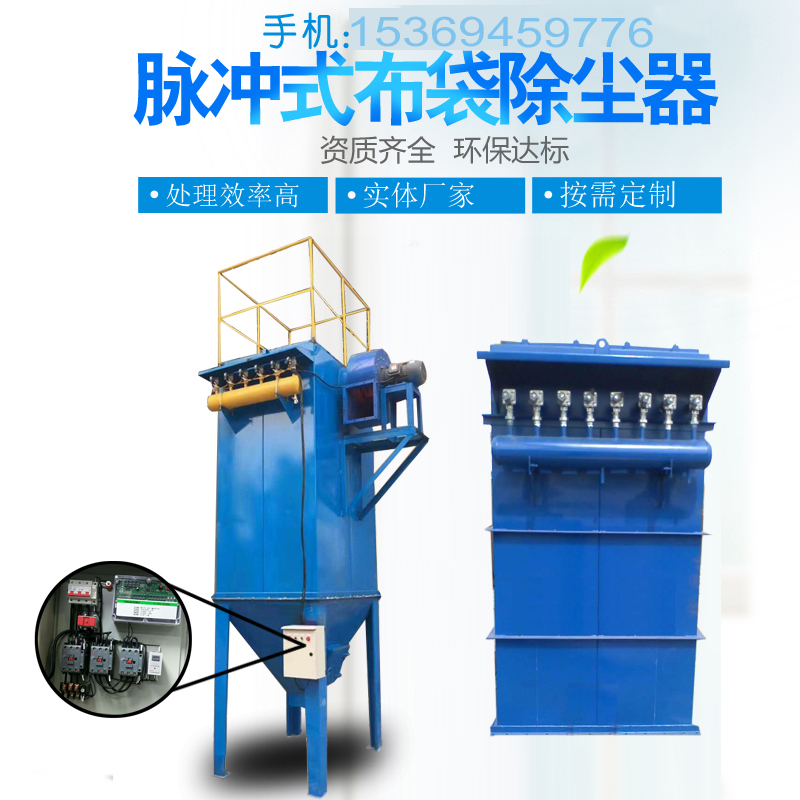 嘉辰廠家直銷布袋除塵器鍋爐房*布袋除塵器