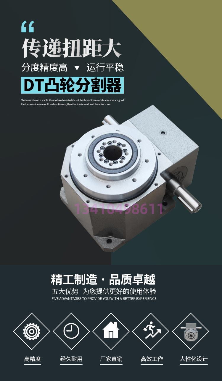 凸輪分割器  凸輪分割器轉(zhuǎn)盤