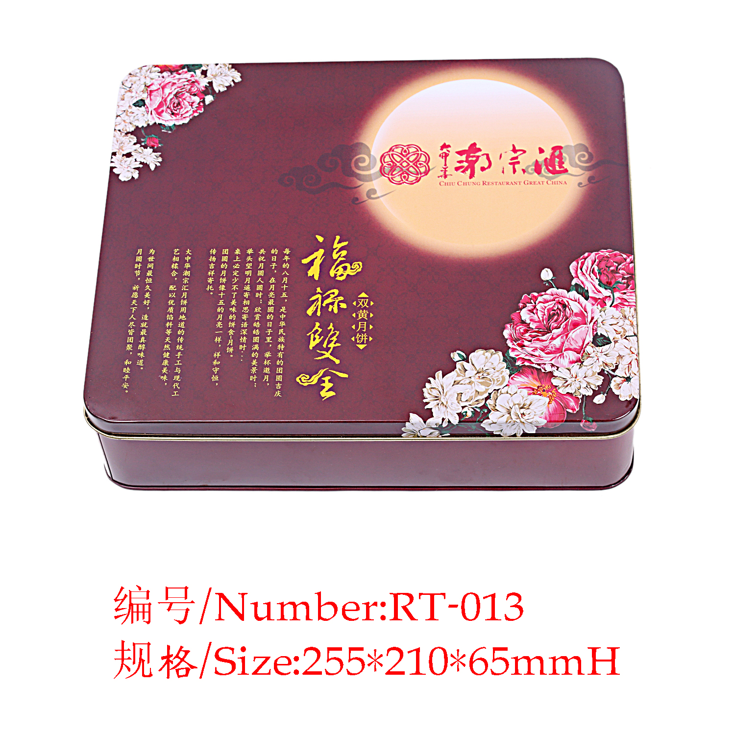 傳統(tǒng)經(jīng)典月餅鐵盒  傳統(tǒng)經(jīng)典月餅鐵盒定制