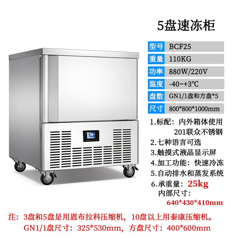 10盤速凍柜沃科特10盤速凍柜海鮮包子餃子商用快速冷凍柜-40度低溫速凍柜