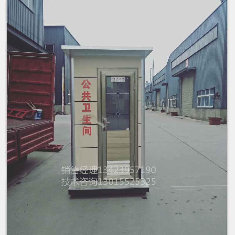 信陽工地簡易廁所@批發(fā)@價格@定做@電話@廠家@直銷@圖片