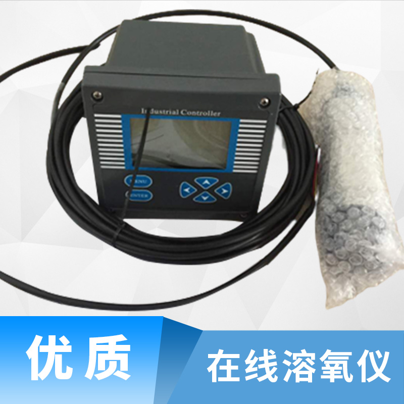 在線溶氧儀廠家批發(fā)、報價、電話【無錫宏燦測控設(shè)備有限公司】