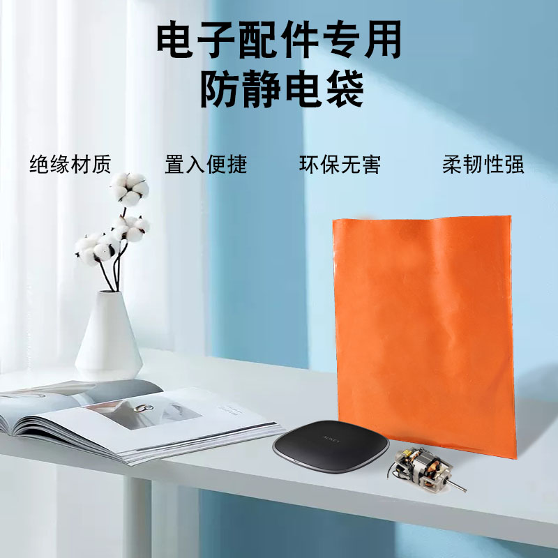pe防靜電膠袋 深圳廠家直銷電子配件防靜電包裝袋