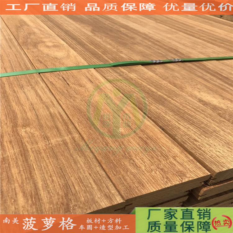 南美菠蘿格 菠蘿格板材 菠蘿格景觀木料 菠蘿格地板