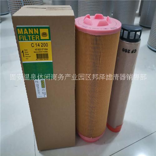 曼牌C14200空氣濾芯廠家*現(xiàn)貨