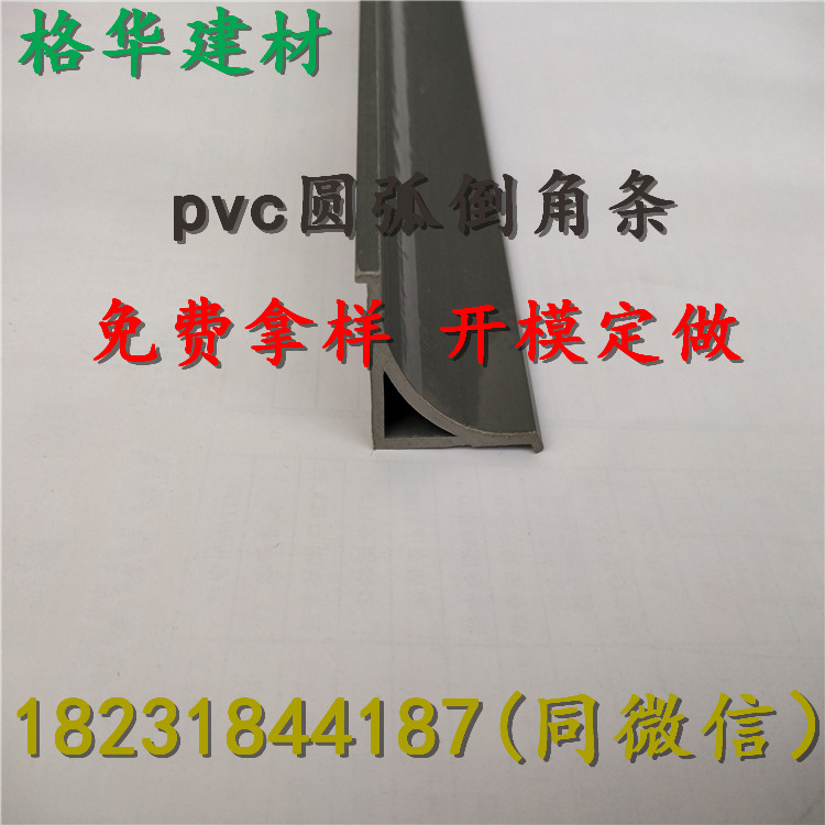 定制各種電廠用 塑料倒角條PVC倒圓角塑料倒角使用簡(jiǎn)單可循環(huán)使用
