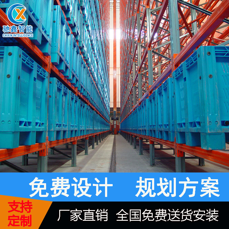 【 堆垛機(jī)立體倉庫】選馳鑫智能倉儲 廠家*全國接單，免費(fèi)上門測量規(guī)劃設(shè)計