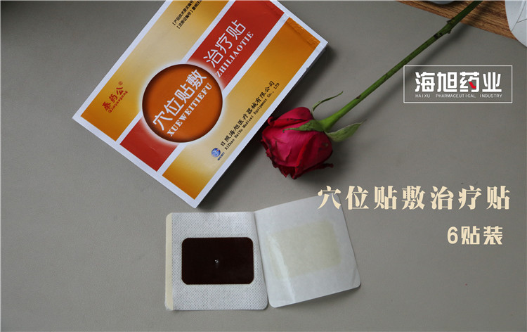 穴位貼敷*貼代加工廠家 穴位貼生產(chǎn)批量零售價格