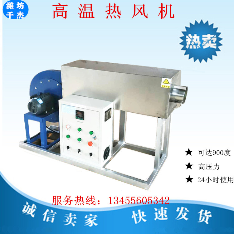 濰坊千杰供應(yīng)10-100KW大風(fēng)量高溫?zé)犸L(fēng)機(jī)