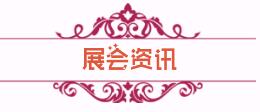 2021中國(guó)（上海）國(guó)際烘焙展