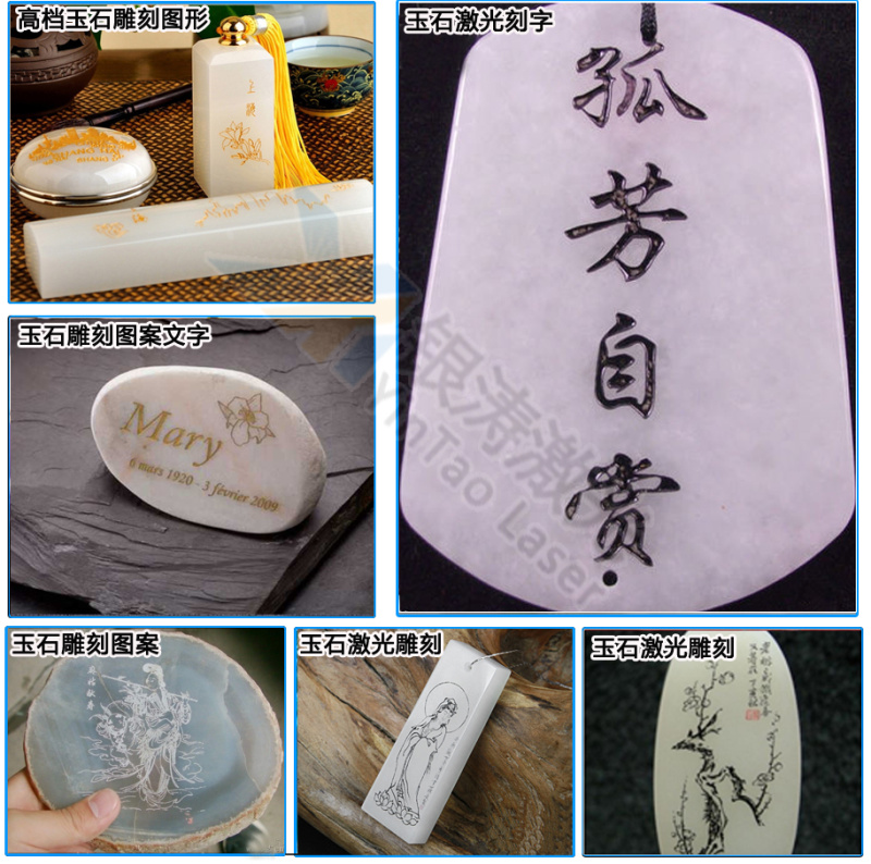 紫外激光鐳雕機(jī) 玻璃制品刻字機(jī) 玉石文字雕刻機(jī)非金屬激光打標(biāo)機(jī) 紫外激光打標(biāo)機(jī)