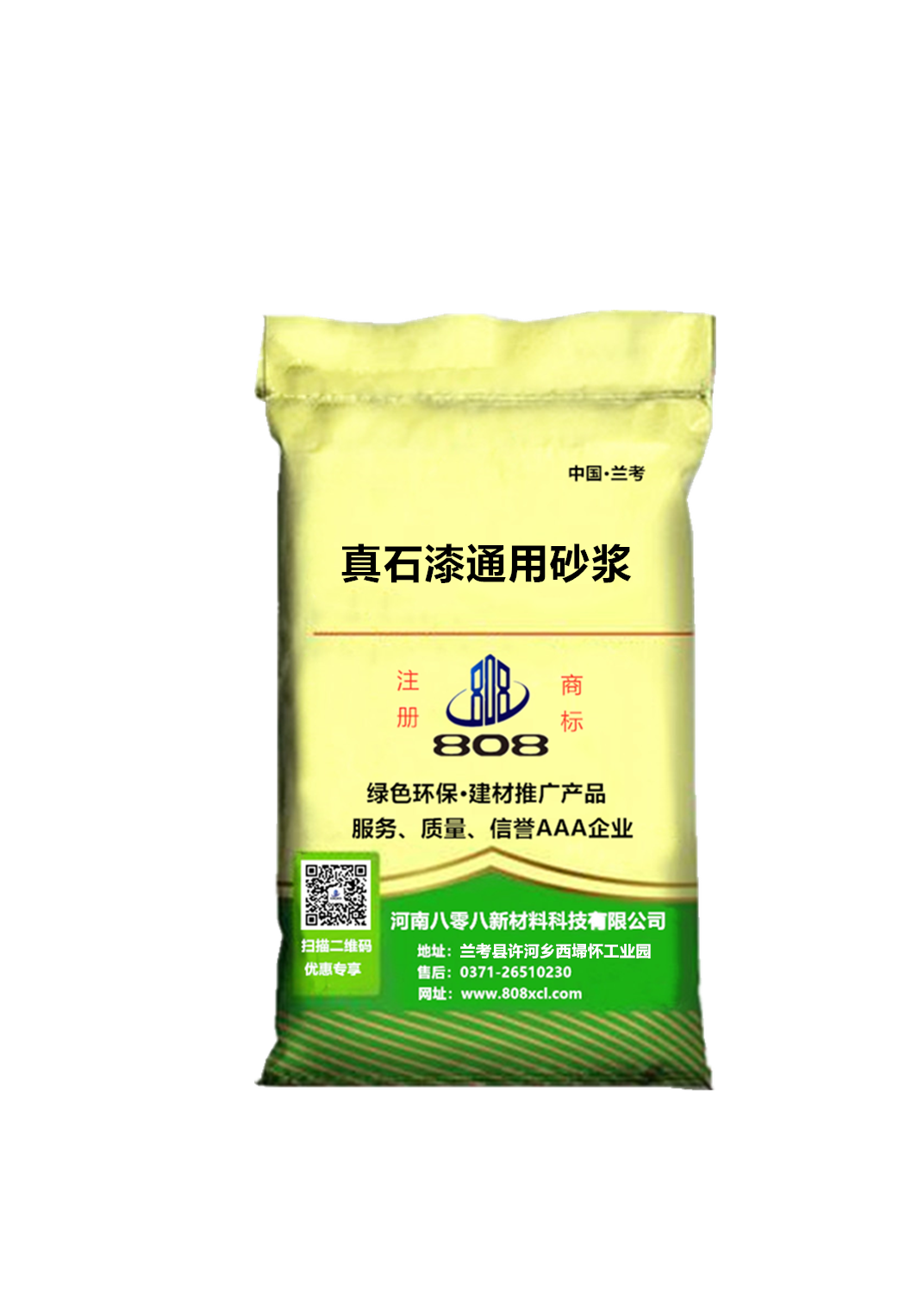 河南商丘干粉砂漿 抗裂砂漿 粘接砂漿  水泥砂漿廠家供 應施工簡單 粘接力好