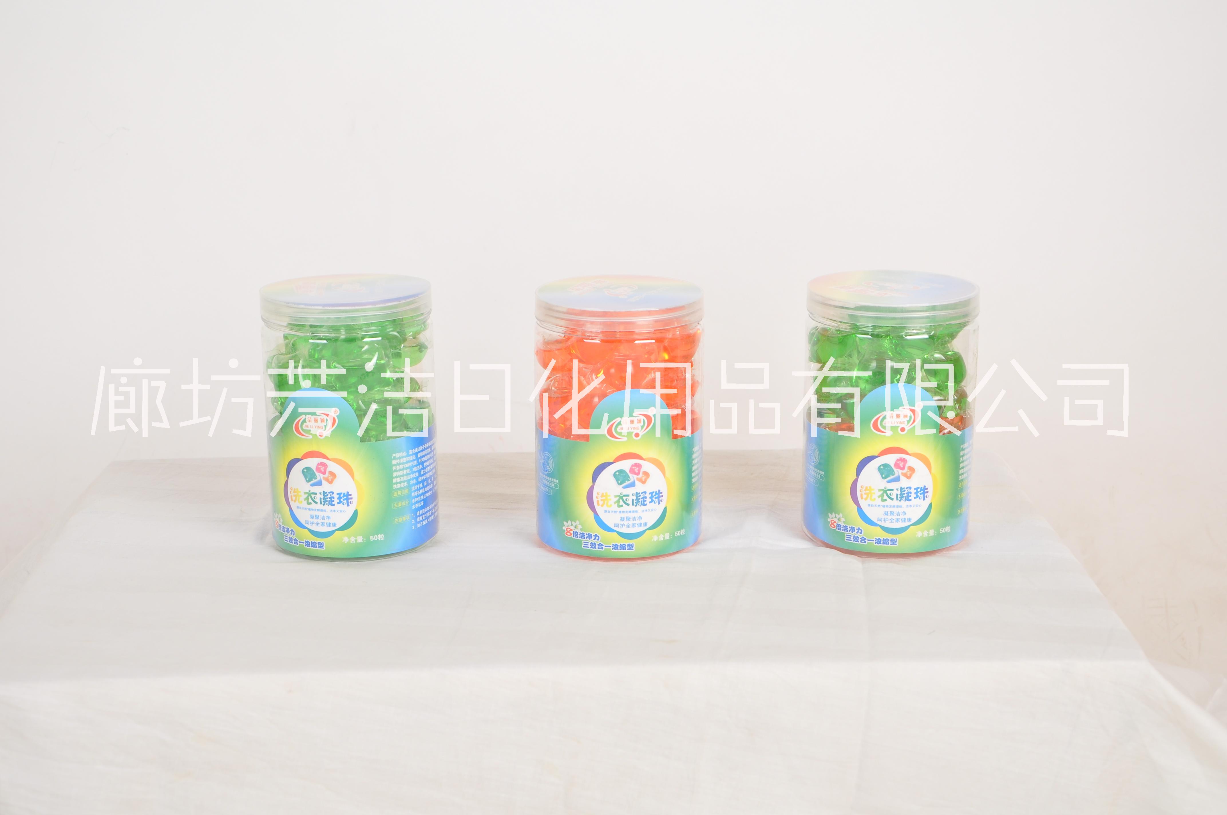 潔凈柔順50粒裝洗衣凝珠護衣留香酵素洗衣珠濃縮型洗衣珠凝珠批發(fā)