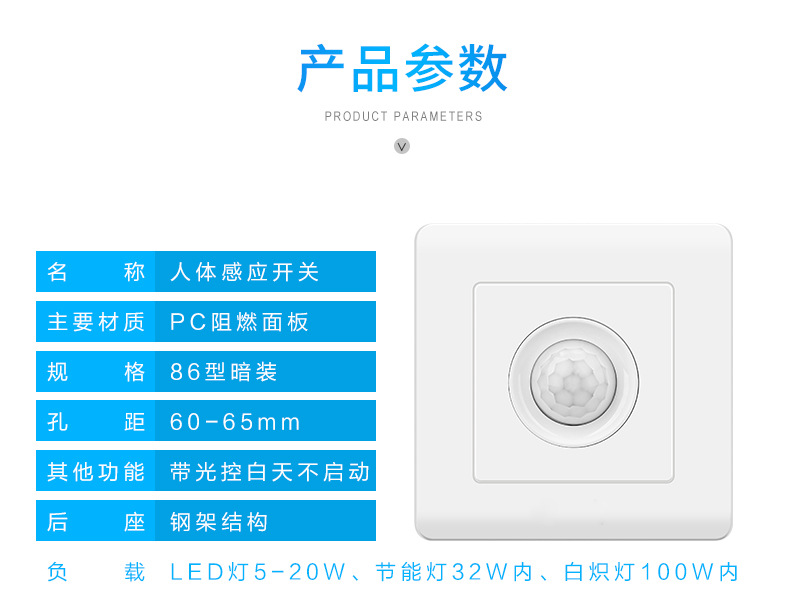 人體感應(yīng)開(kāi)關(guān)面板樓道延時(shí)220v紅外線智能自動(dòng)帶光控led燈家用