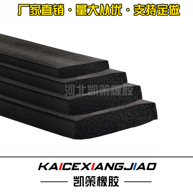 EPDM配電柜箱密封條 三元乙丙橡膠條帶膠自粘型方條扁條平板