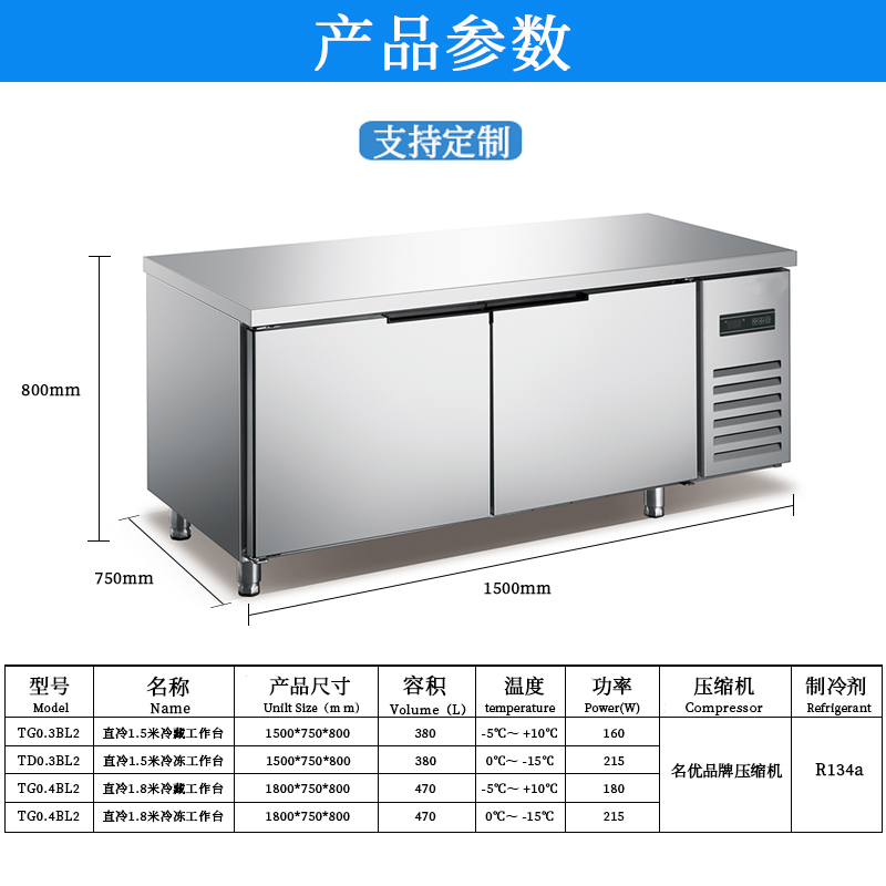冰箱1.8米商用臥式冷藏冷凍柜可定制冷藏操作臺(tái) 沃科特冷藏工作臺(tái)