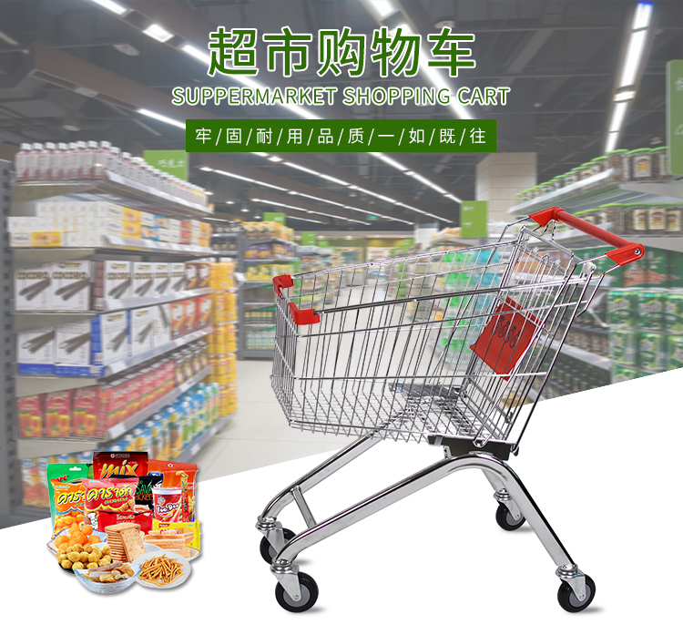 鄭州超市購(gòu)物車(chē) 鄭州超市購(gòu)物車(chē)生產(chǎn)