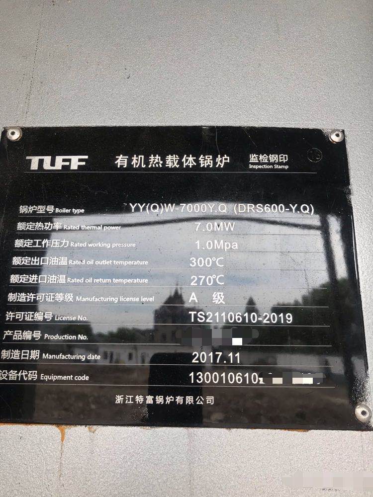 特富600萬大卡油氣兩用導(dǎo)熱油爐 二手導(dǎo)熱油爐 二手導(dǎo)熱油爐熱銷