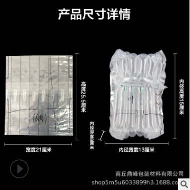 6柱充氣氣柱袋包裝快遞袋飲料防爆