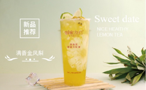 茶飲行業(yè)是否還具有發(fā)展空間？開(kāi)店還能生存嗎？ 甜蜜友約檸檬茶茶飲