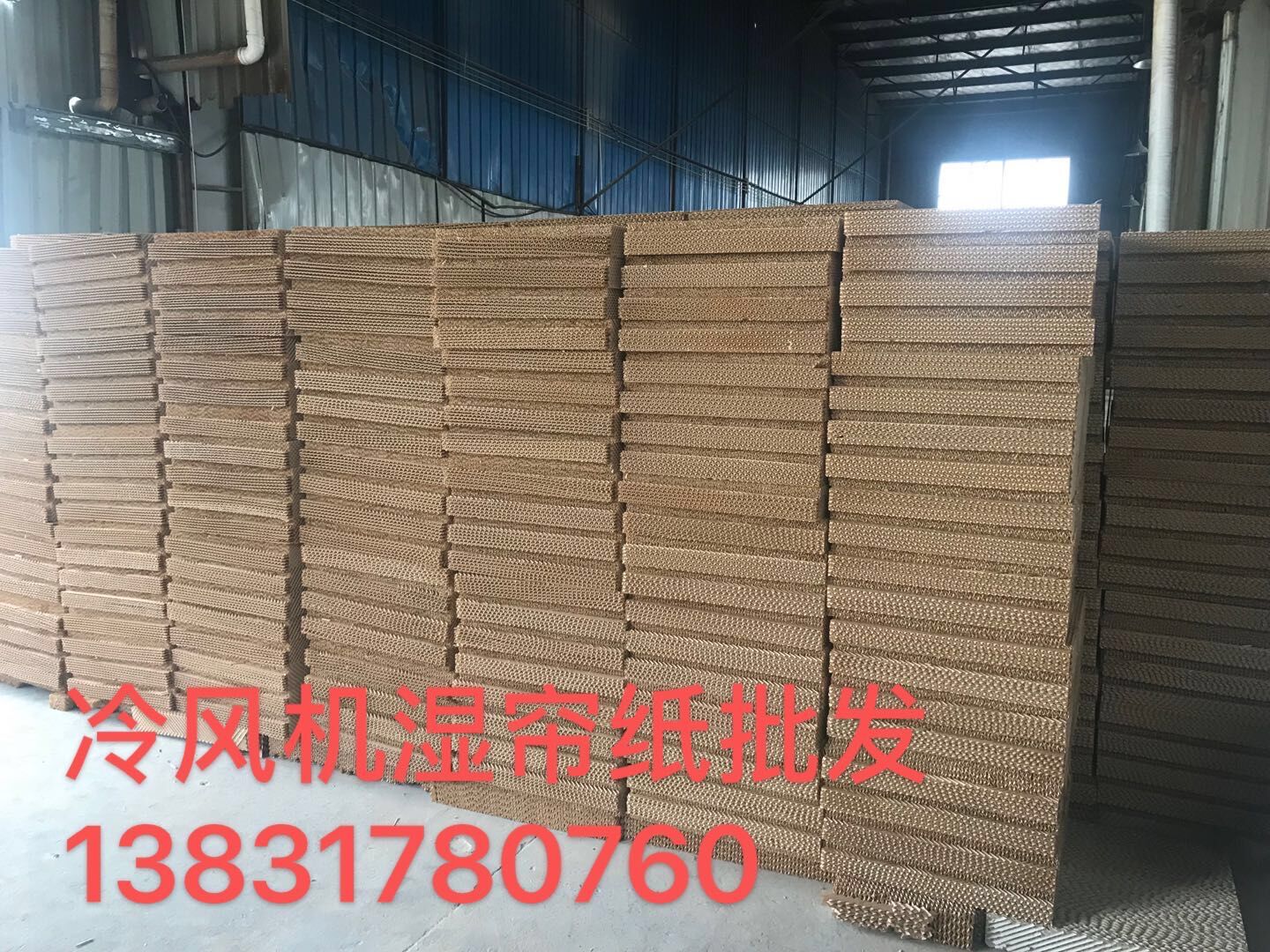 遼寧濕簾紙廠家批發(fā)-現(xiàn)貨供應(yīng)-報(bào)價(jià)電話