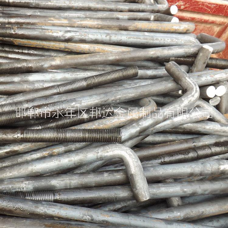 邯鄲邦達(dá) L型地腳螺栓  專業(yè)加工價(jià)格實(shí)惠