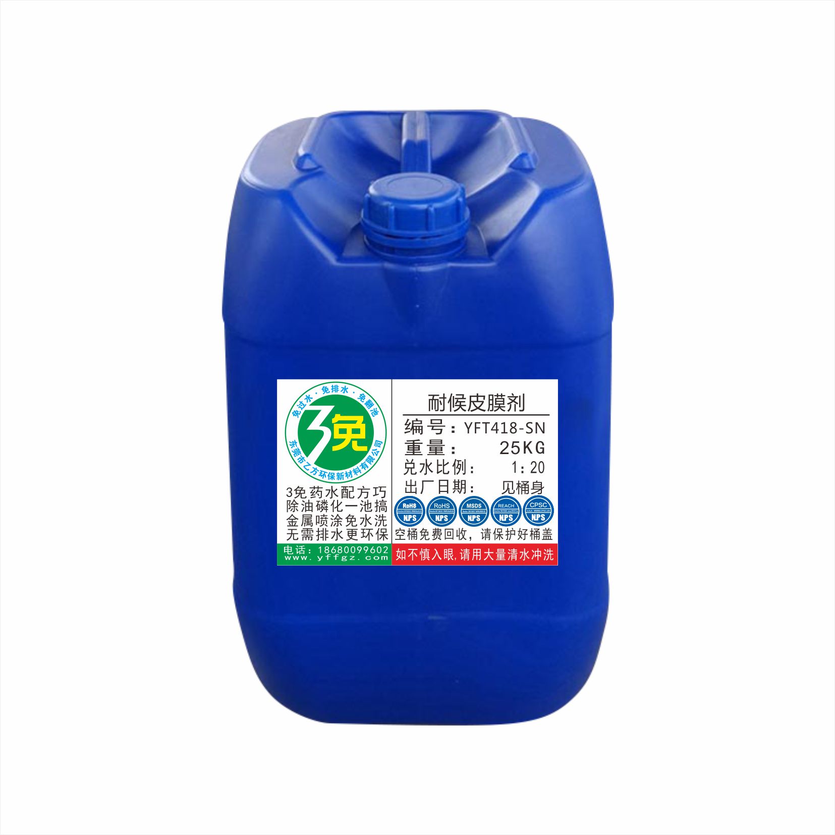 耐候皮膜劑無磷無鋅無鋯陶化劑磷化除浮銹皮膜防銹防腐蝕金屬通用
