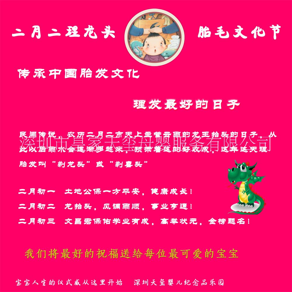 胎毛筆手腳印嬰兒紀(jì)念品深圳理胎發(fā)