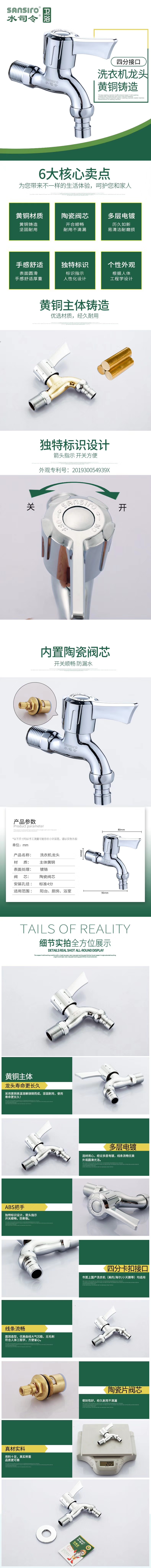 水司令品牌洗衣機(jī)自來水龍頭水嘴接頭家用拖把池單冷4分快開