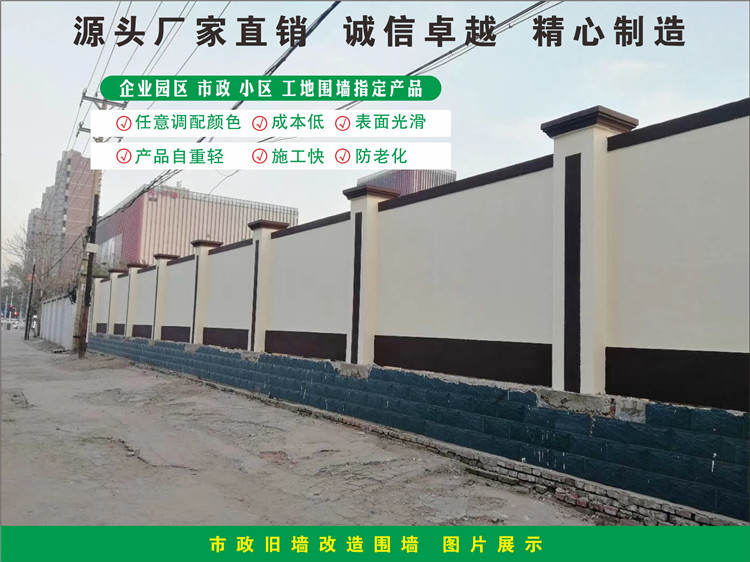 裝配式圍墻價格 裝配式圍墻哪家好