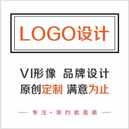 Logo設(shè)計(jì)原創(chuàng)商標(biāo)設(shè)計(jì)公司企業(yè)品牌定制店標(biāo)VI字體圖標(biāo)志