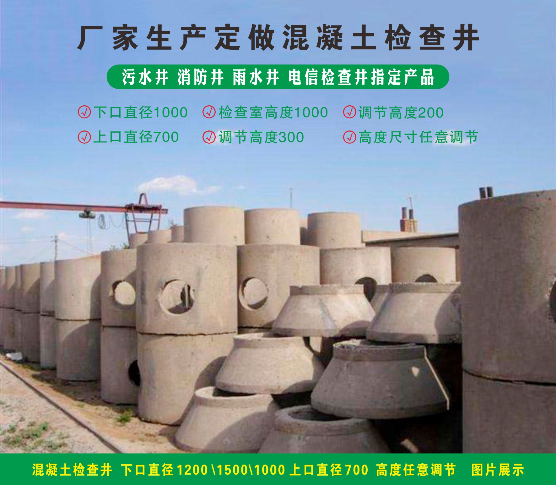 預(yù)制檢查井價(jià)格 預(yù)制檢查井供應(yīng)商