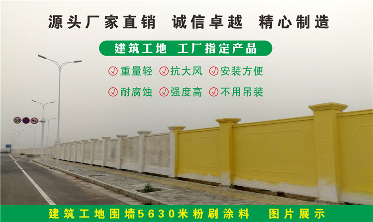 裝配式圍墻哪家好 裝配式圍墻廠家供應