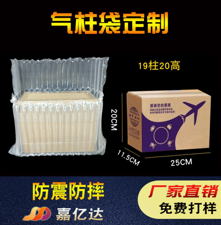 充氣泡沫袋價格 充氣泡沫袋廠家-供應商