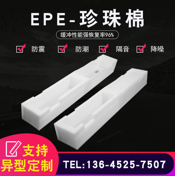 珍珠棉內(nèi)襯定做哪家好 珍珠棉內(nèi)襯定做廠家直銷