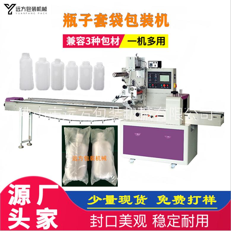 瓶子包裝機(jī) 瓶子套袋封口包裝機(jī)廠家直銷
