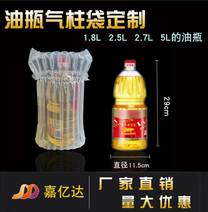 空氣填充袋哪家好 空氣填充袋廠家直銷 空氣填充袋哪里好 空氣填充袋哪家有 空氣填充袋供應商