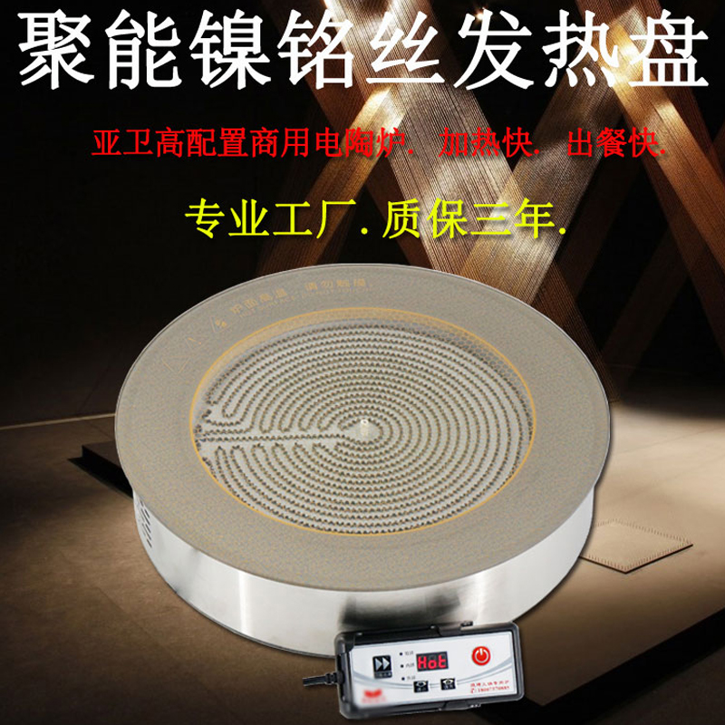 亞衛(wèi)新款288直徑328直徑商用火鍋店*不銹鋼外殼鈦晶板電陶爐  亞衛(wèi)288、328電陶爐